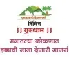 Nilkanth Advalkar