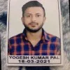 yogesh kumar pal