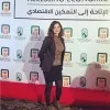 Yasmine El Mongy