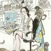 Julie Sone