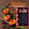 Malik Farhan