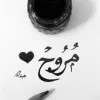 Murooj Alharbi
