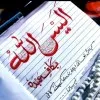 Muhammad Naeem Muhammad Saleem