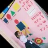Irin Chowdhury
