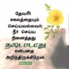 Tamilarasu Tamilsurya
