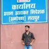 Deepak Dagar