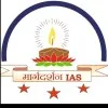 Margdarshan IAS