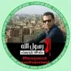 Islam Adel