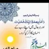 Hemayat Ullah