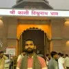 Avinay Kumar