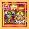 PANDIT RKSHARMA JI
