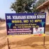 NIRANJAN KUMAR SINGH