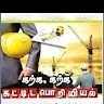 Raja Er
