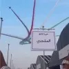Abeer al mashjari