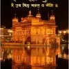 Harsh Bhasin