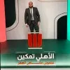 Ahmed Sayed