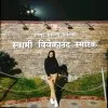 Radha Pawar
