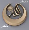 Samah Bilal
