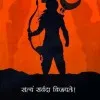 Shubham Kumar