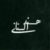 Hind Alsenani