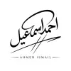 Ahmed Ismail