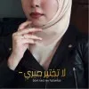 Saniya Iyub