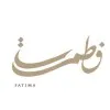 Fatimah Alsadiq