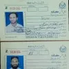 Muhammad Ehsaanullah Ali