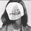 Shoug Ali