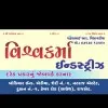 Keval Chandresh bhai Visavadiya