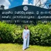 Theekshani Aththanayake