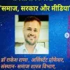 Rakesh Rana
