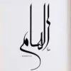 Elham Saleem