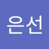Eunsun Jo