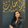 Najat Khatib