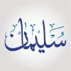 Muhammad Suleman Ashrafi