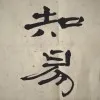 Joey Lin