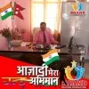 MC THAKUR