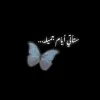 sania maqsood