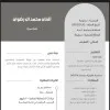 Afnan Al