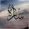 Sara Alrashed