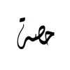 Hessah AL