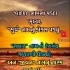 Thakor rameshji