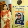 Moni Upadhyay