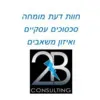 Barak Tovi
