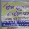 Rajdhani Home tution