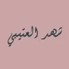 Shahad AlOtaibi