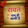 Inderjeet Rawat