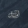 Amal Salem