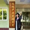 Ying Xian Chia